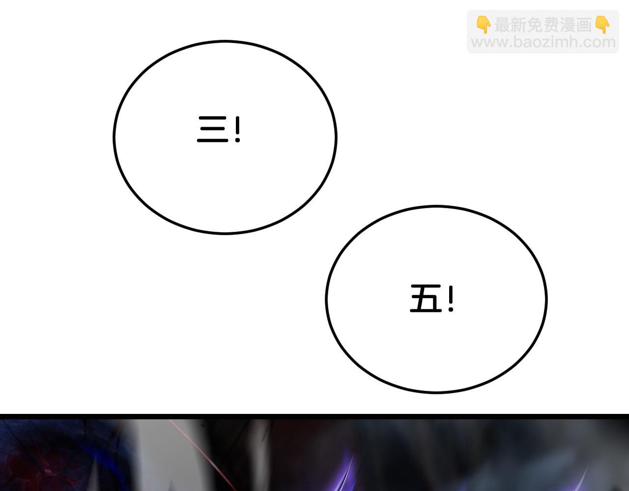 🍟末日剑神：我震惊全球！ 第84话 神怒！ 第5页