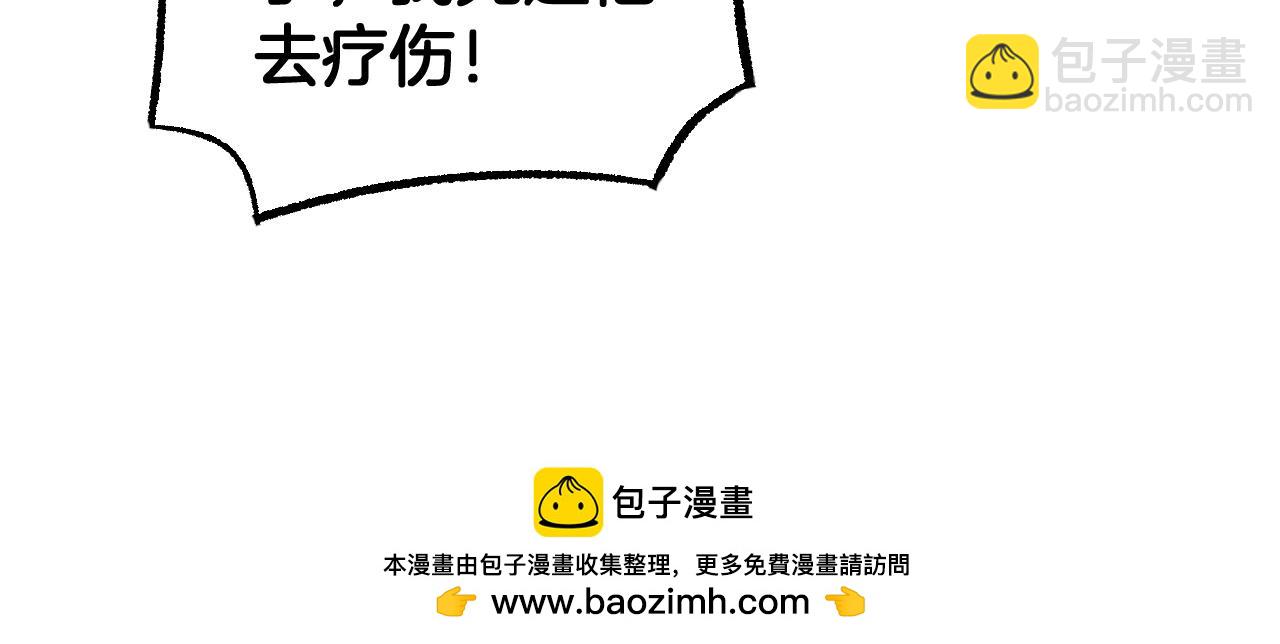 🍟末日剑神：我震惊全球！ 第84话 神怒！ 第50页