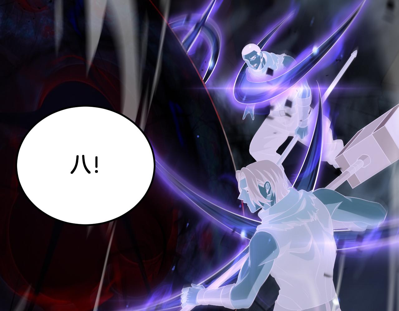 🍟末日剑神：我震惊全球！ 第84话 神怒！ 第6页