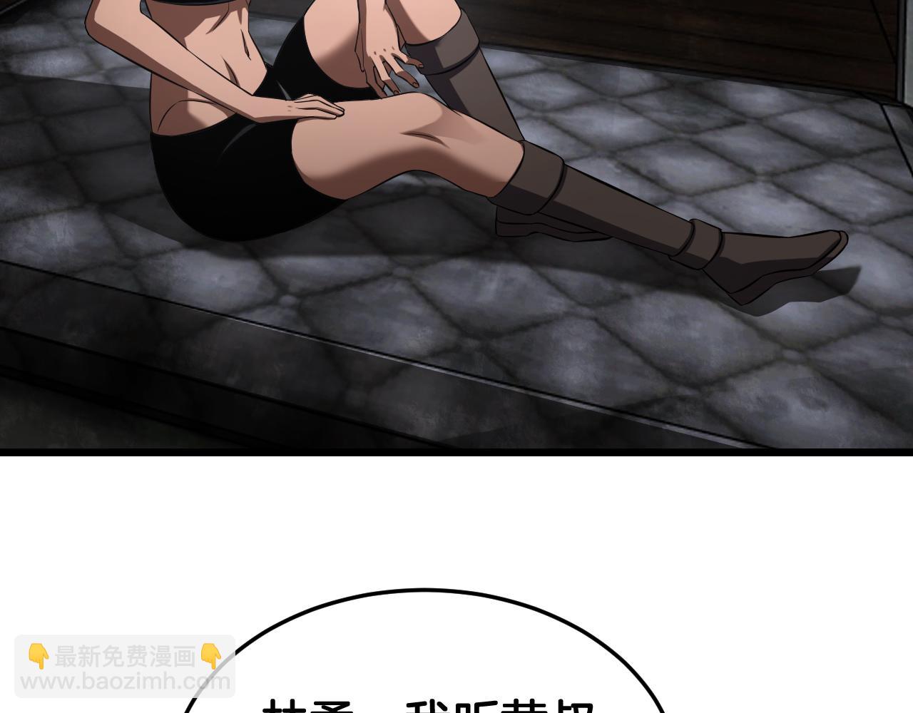 🍟末日剑神：我震惊全球！ 第86话 死斗盘口 第10页