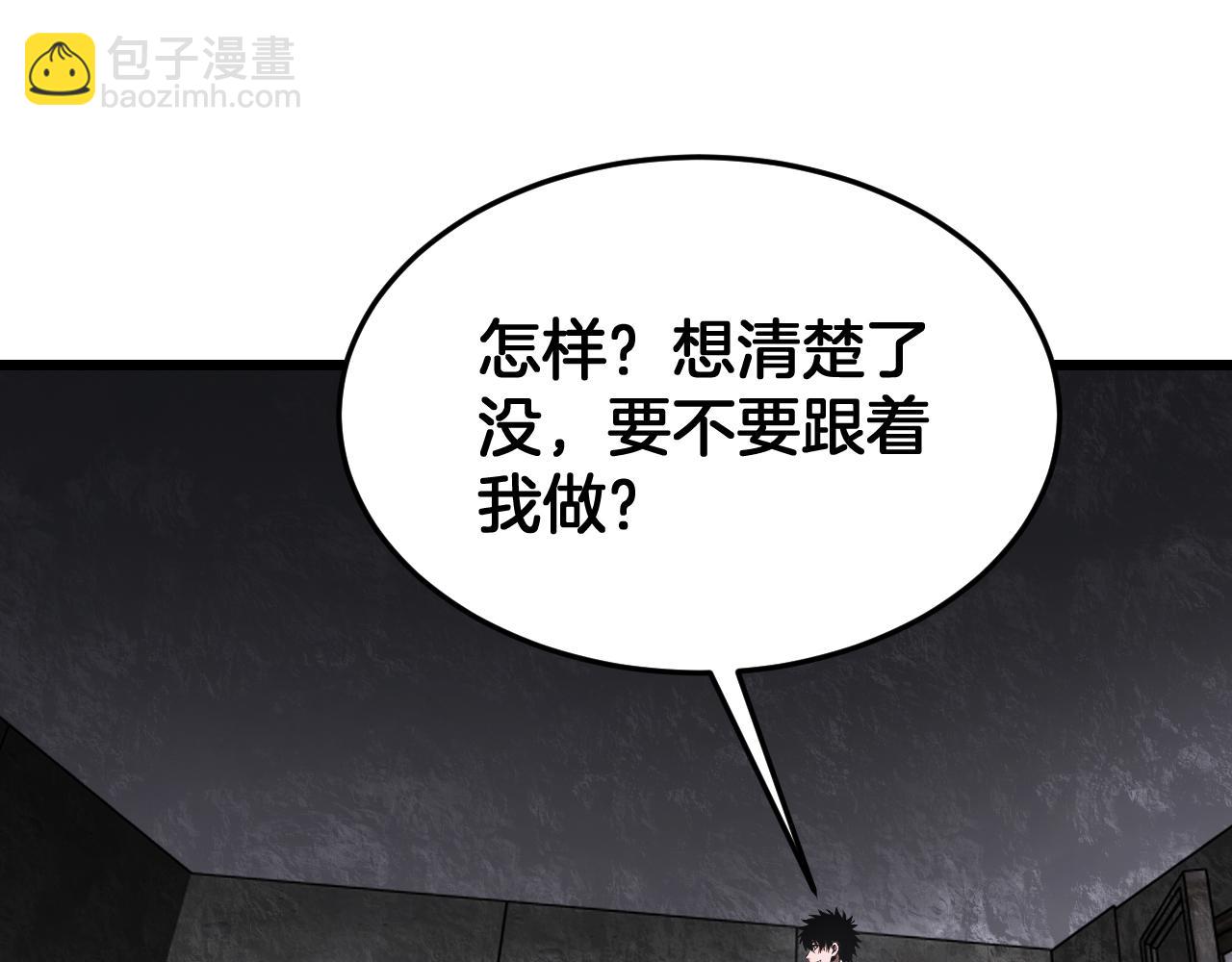 🍟末日剑神：我震惊全球！ 第86话 死斗盘口 第13页