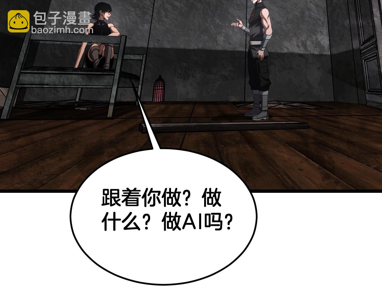🍟末日剑神：我震惊全球！ 第86话 死斗盘口 第14页