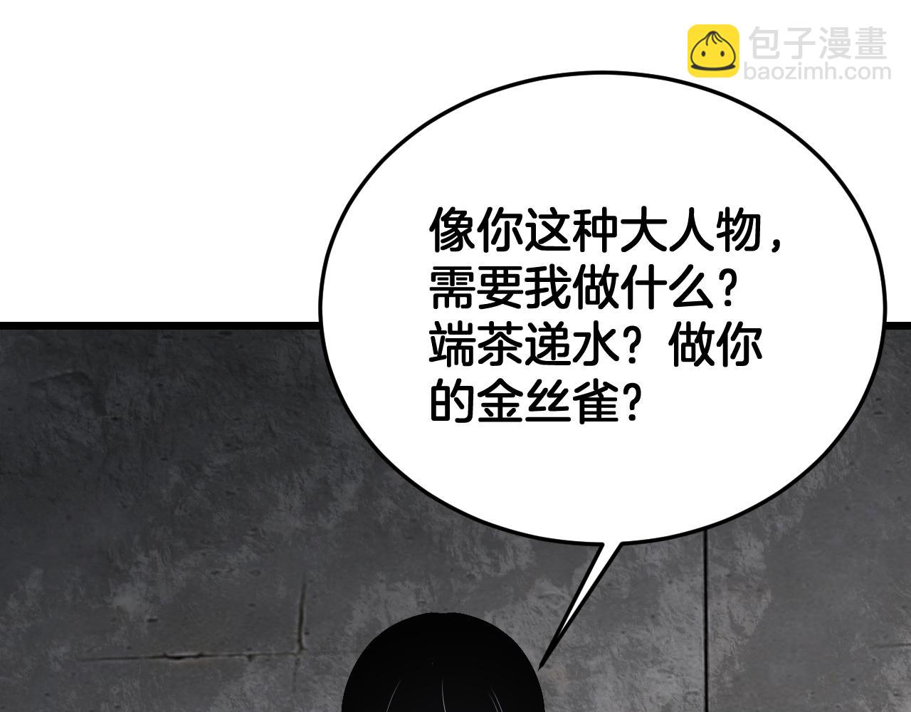 🍟末日剑神：我震惊全球！ 第86话 死斗盘口 第15页