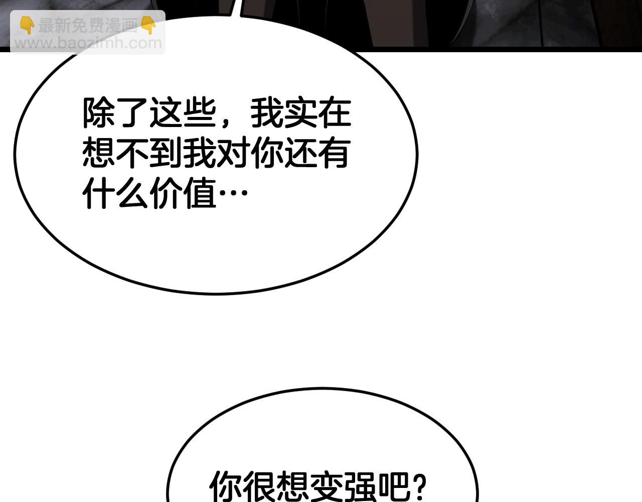 🍟末日剑神：我震惊全球！ 第86话 死斗盘口 第17页
