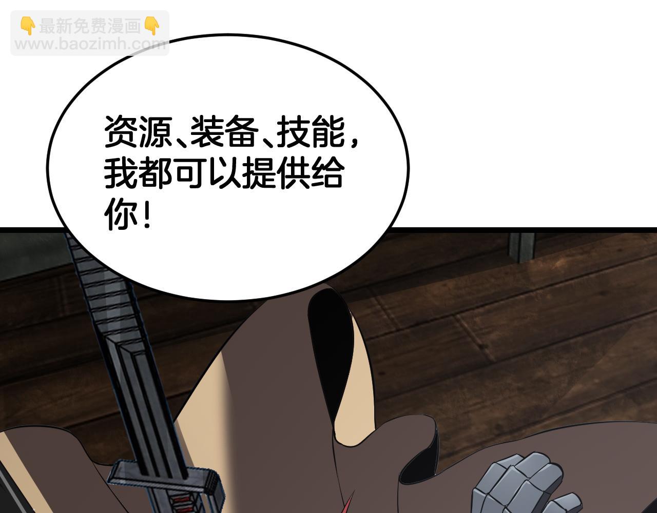 🍟末日剑神：我震惊全球！ 第86话 死斗盘口 第20页
