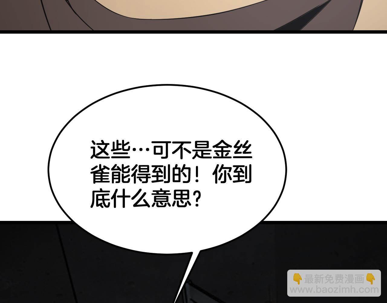 🍟末日剑神：我震惊全球！ 第86话 死斗盘口 第22页