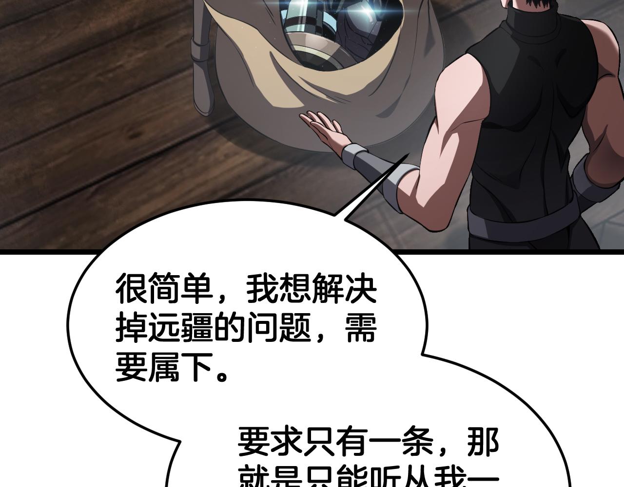 🍟末日剑神：我震惊全球！ 第86话 死斗盘口 第24页