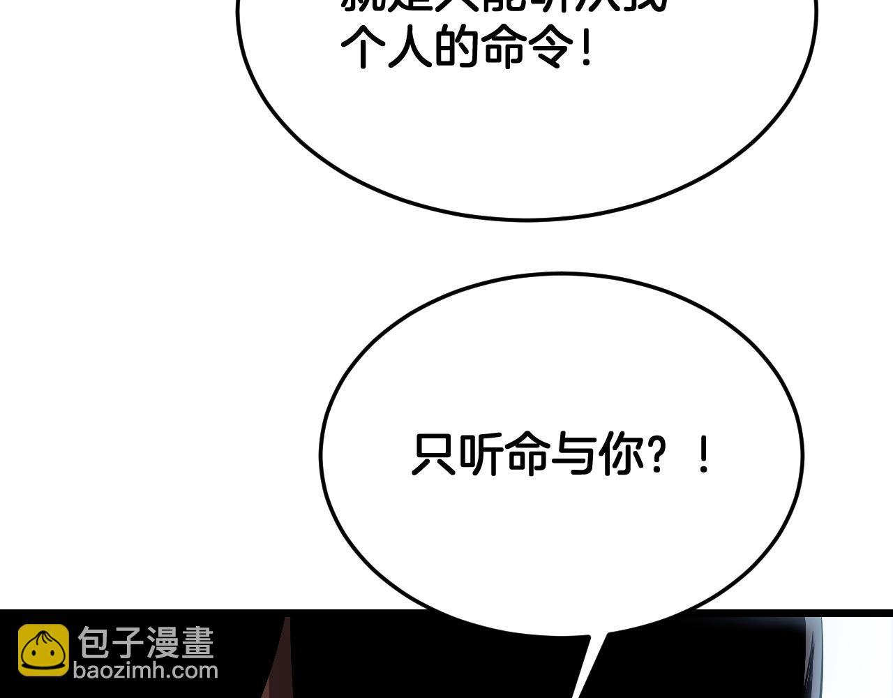 🍟末日剑神：我震惊全球！ 第86话 死斗盘口 第25页