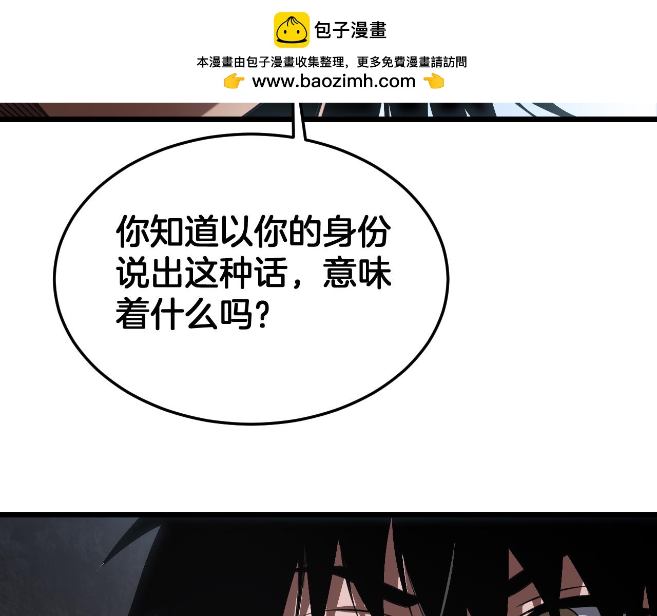🍟末日剑神：我震惊全球！ 第86话 死斗盘口 第27页