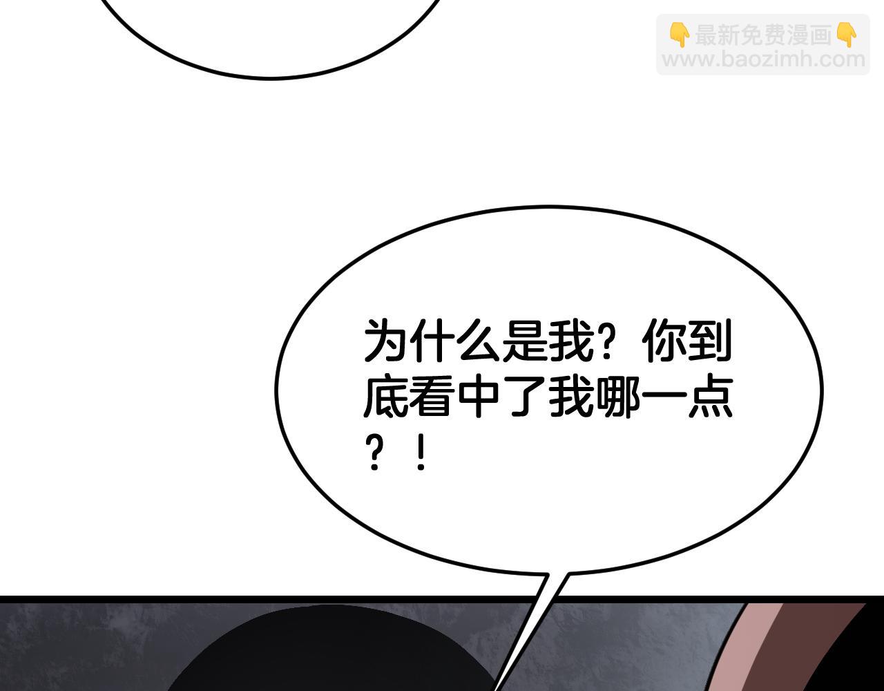🍟末日剑神：我震惊全球！ 第86话 死斗盘口 第29页