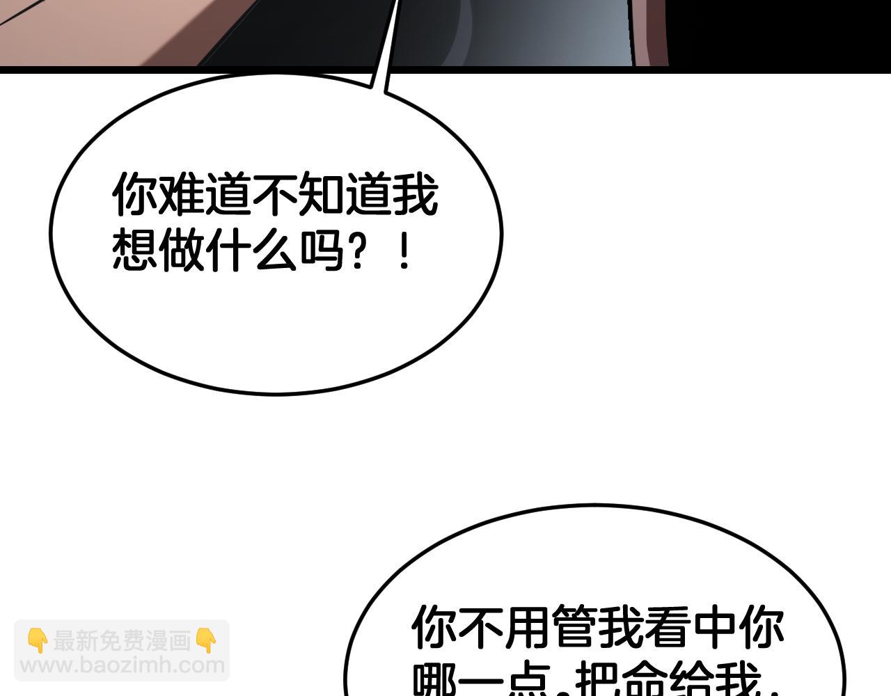 🍟末日剑神：我震惊全球！ 第86话 死斗盘口 第31页
