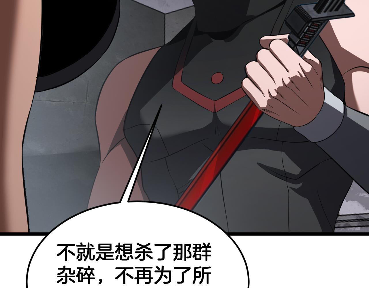 🍟末日剑神：我震惊全球！ 第86话 死斗盘口 第33页