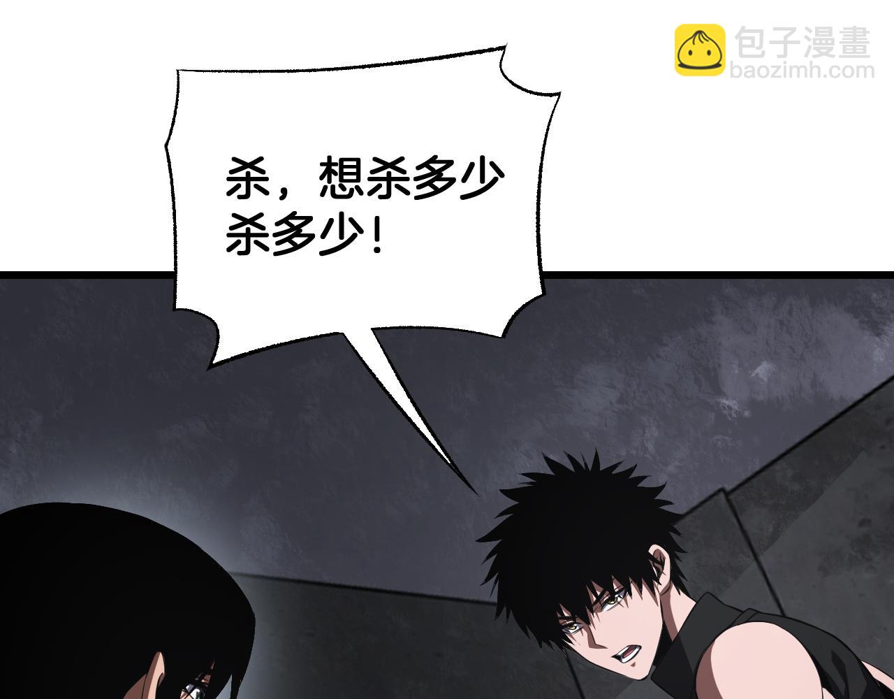 🍟末日剑神：我震惊全球！ 第86话 死斗盘口 第35页