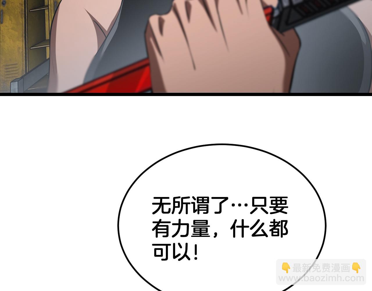 🍟末日剑神：我震惊全球！ 第86话 死斗盘口 第39页
