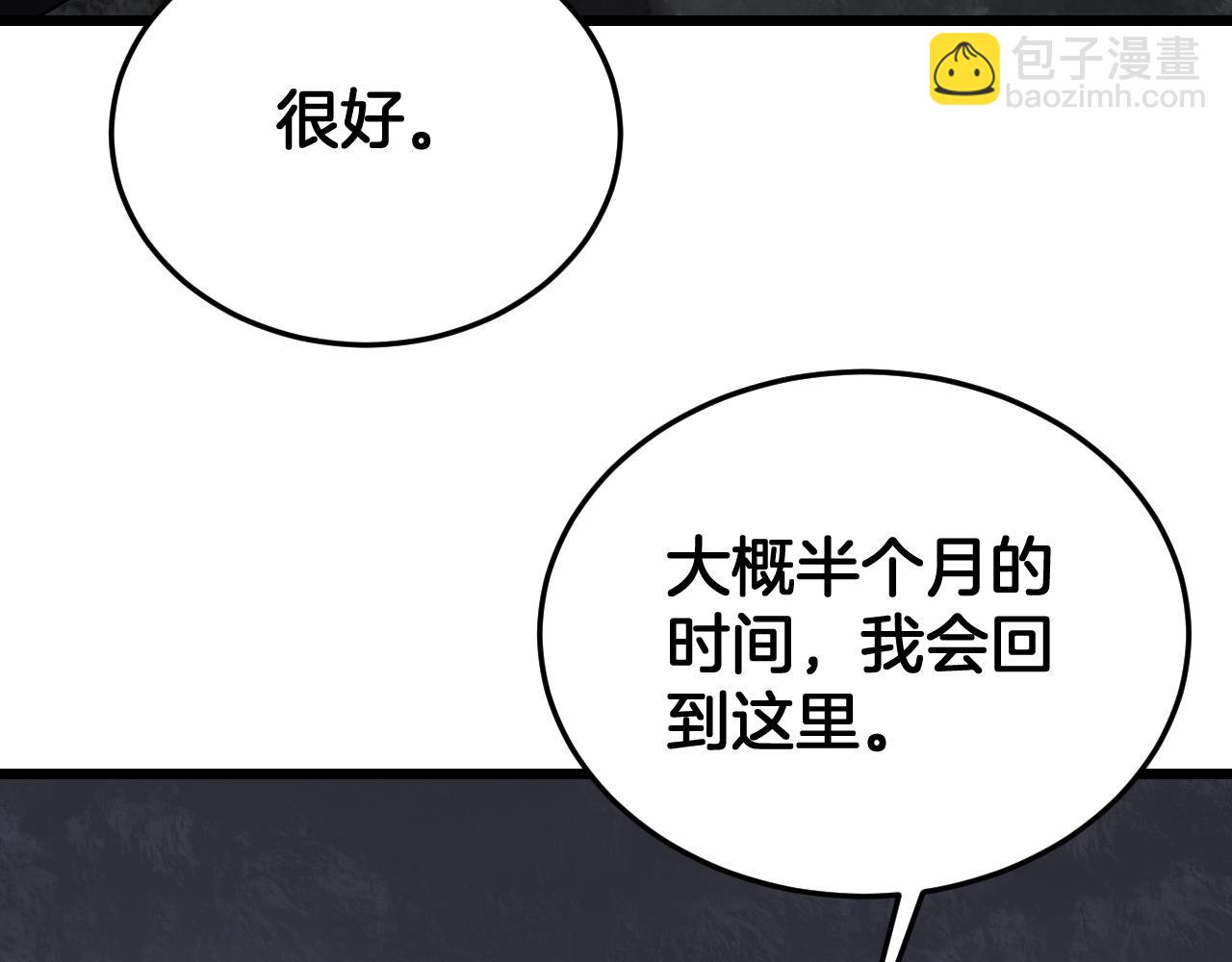 🍟末日剑神：我震惊全球！ 第86话 死斗盘口 第42页