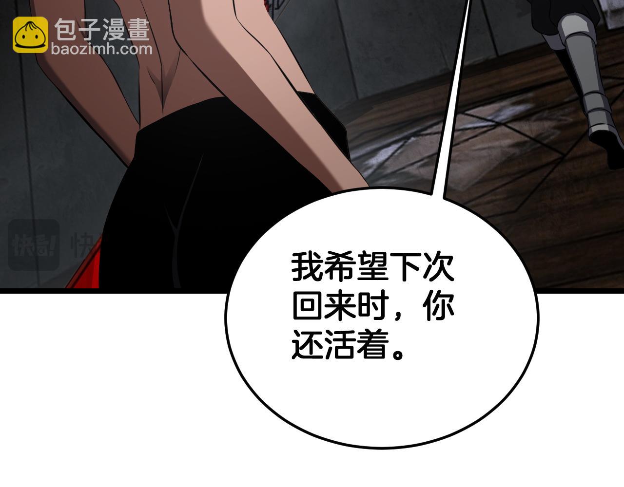 🍟末日剑神：我震惊全球！ 第86话 死斗盘口 第44页