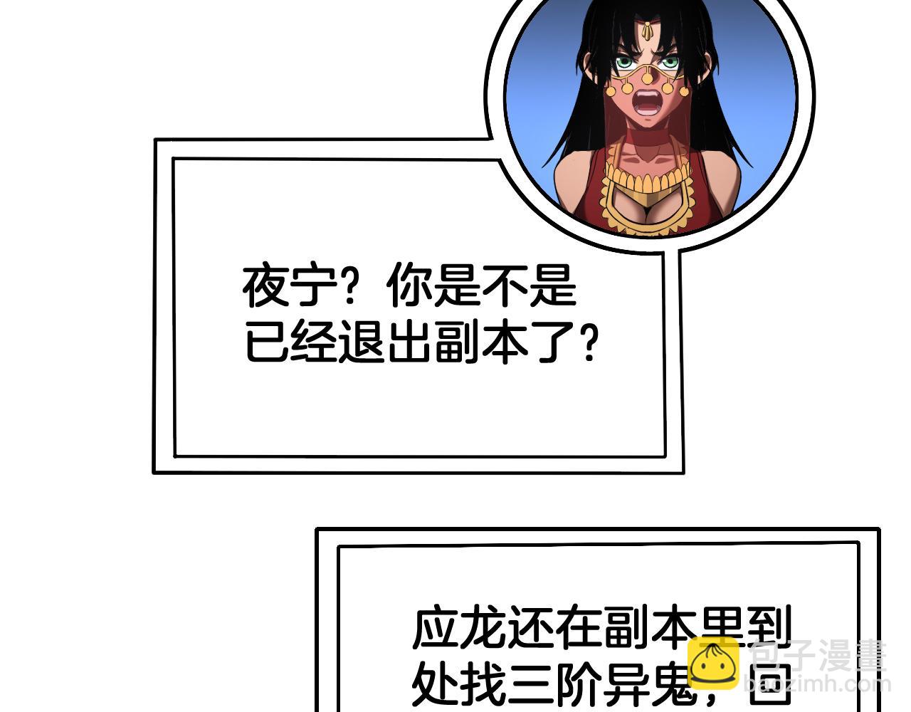🍟末日剑神：我震惊全球！ 第86话 死斗盘口 第46页