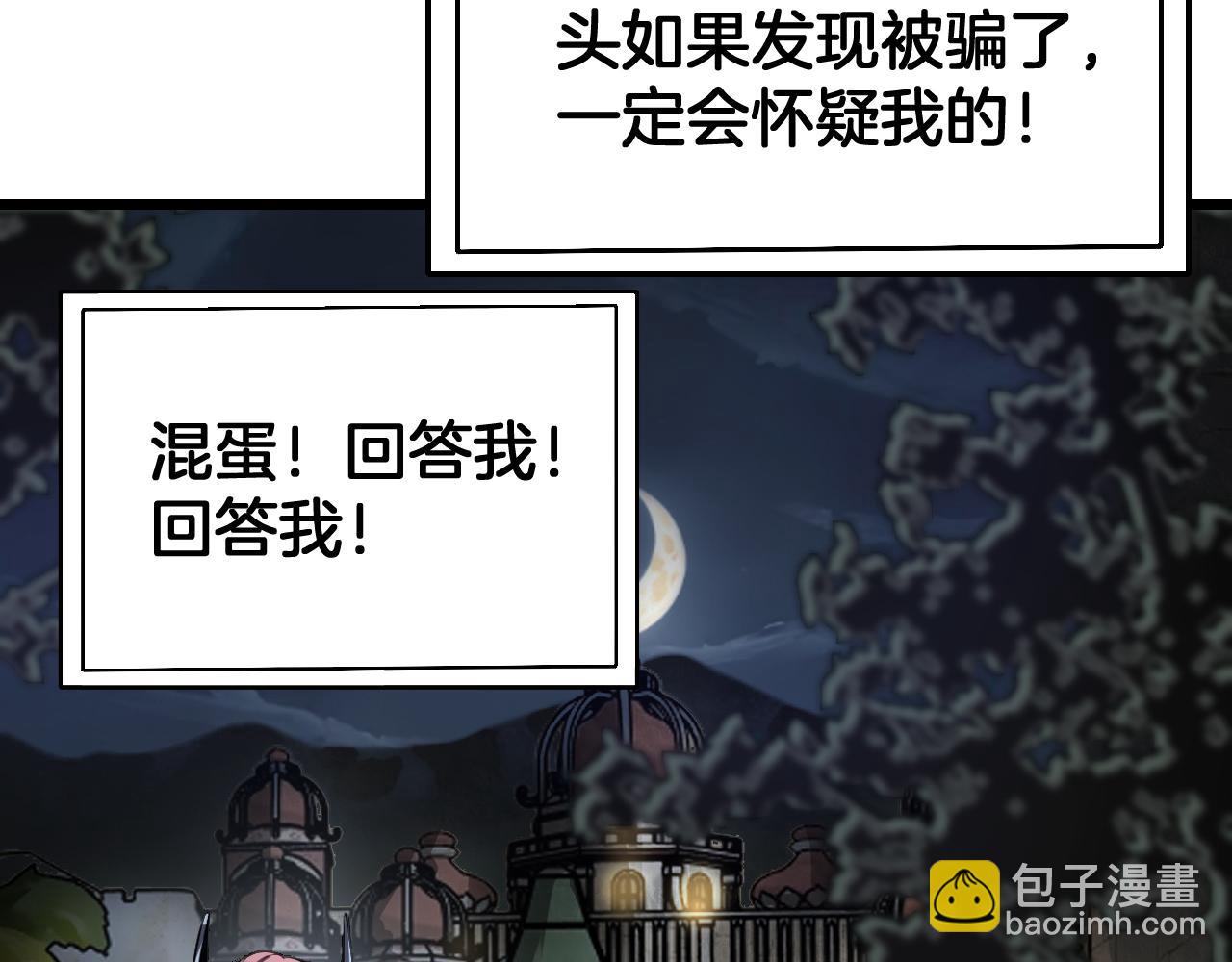 🍟末日剑神：我震惊全球！ 第86话 死斗盘口 第47页