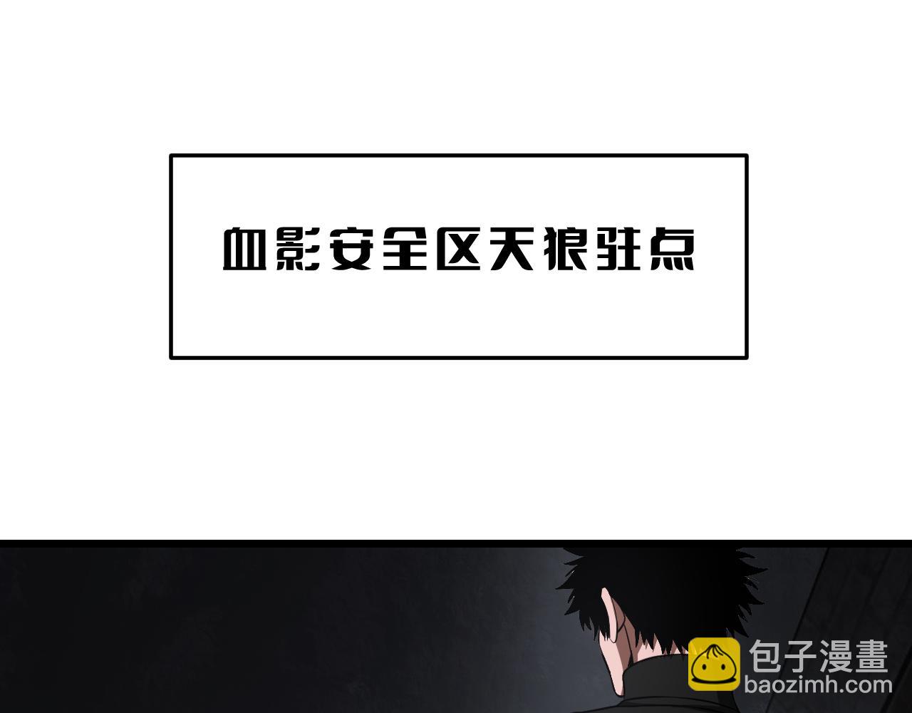🍟末日剑神：我震惊全球！ 第86话 死斗盘口 第5页