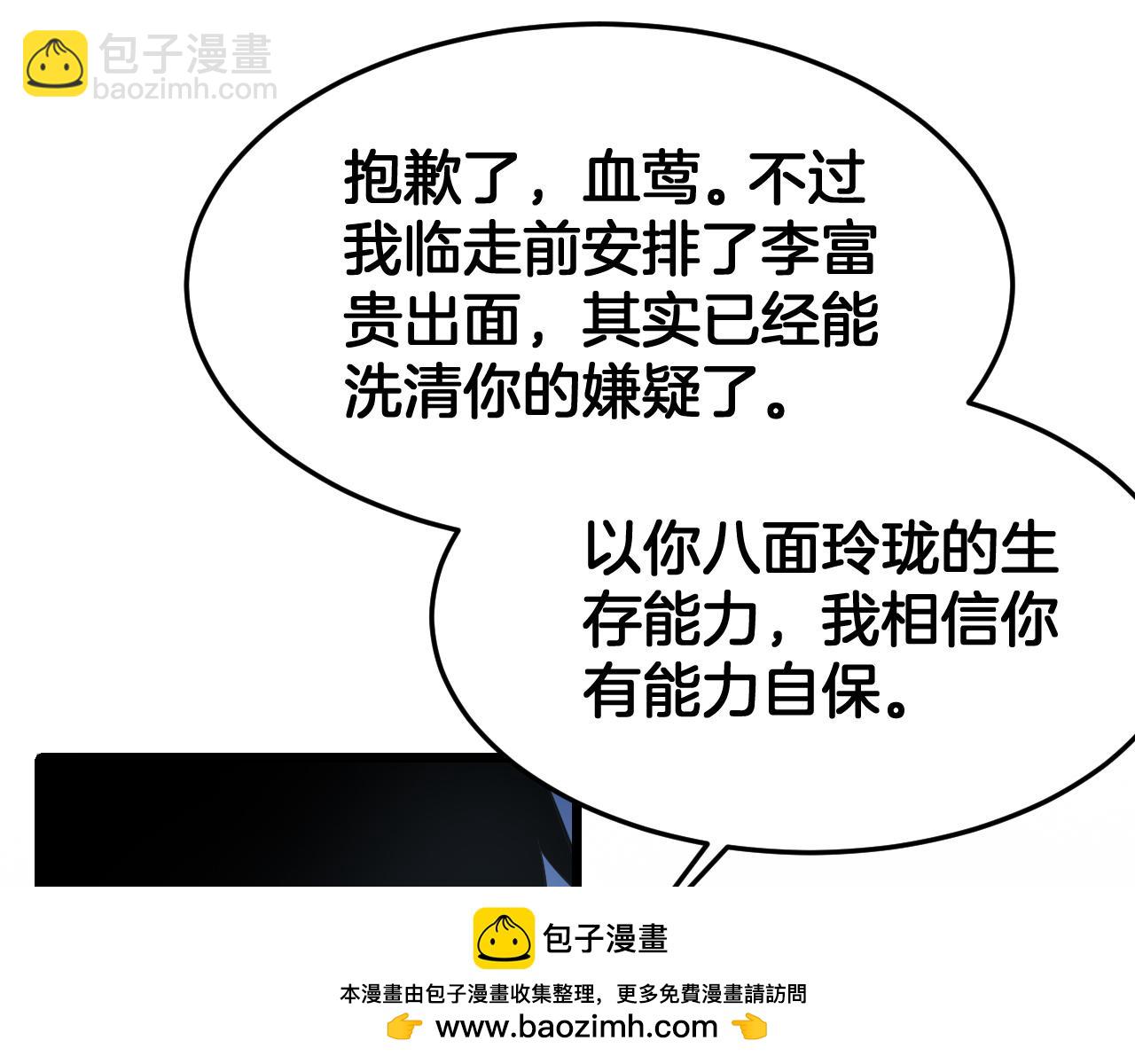 🍟末日剑神：我震惊全球！ 第86话 死斗盘口 第50页
