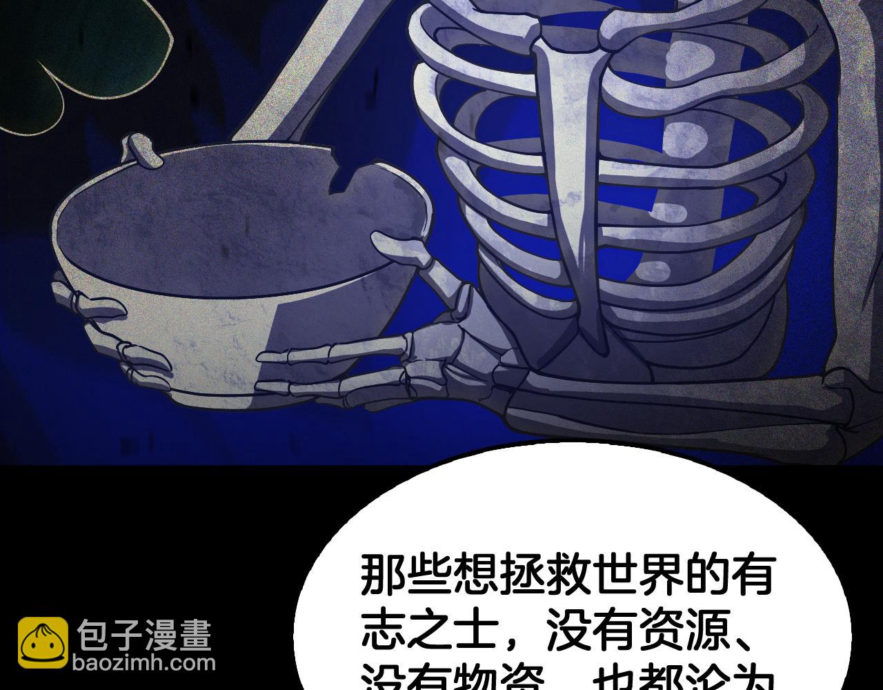 🍟末日剑神：我震惊全球！ 第88话 死斗开始 第11页