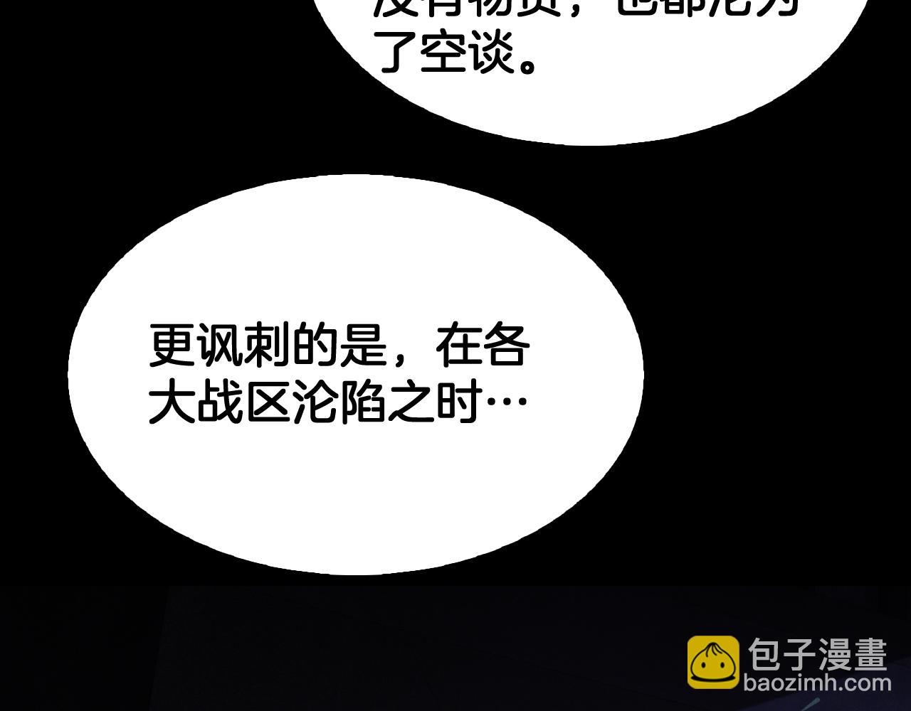 🍟末日剑神：我震惊全球！ 第88话 死斗开始 第12页