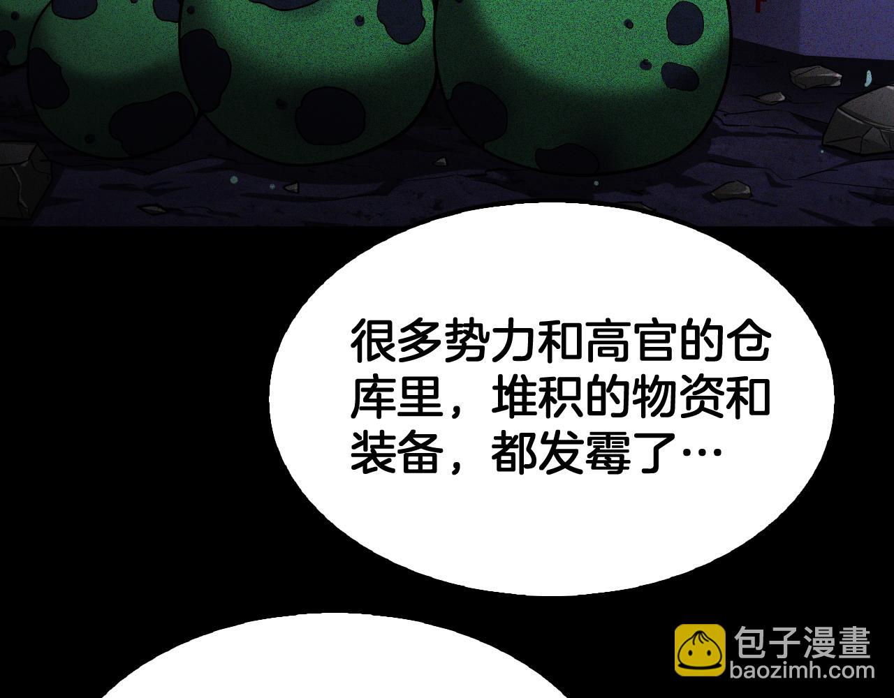 🍟末日剑神：我震惊全球！ 第88话 死斗开始 第14页