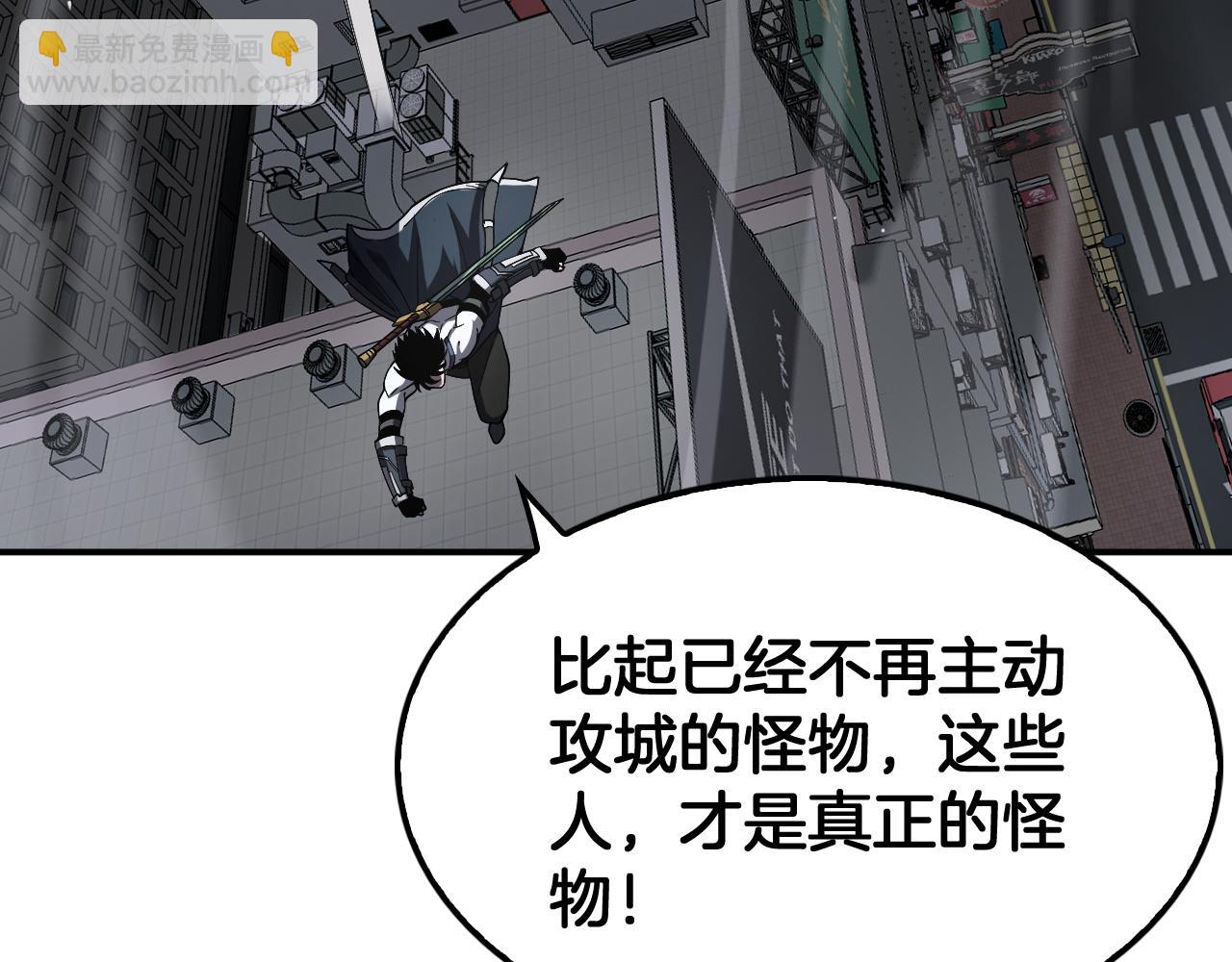 🍟末日剑神：我震惊全球！ 第88话 死斗开始 第20页