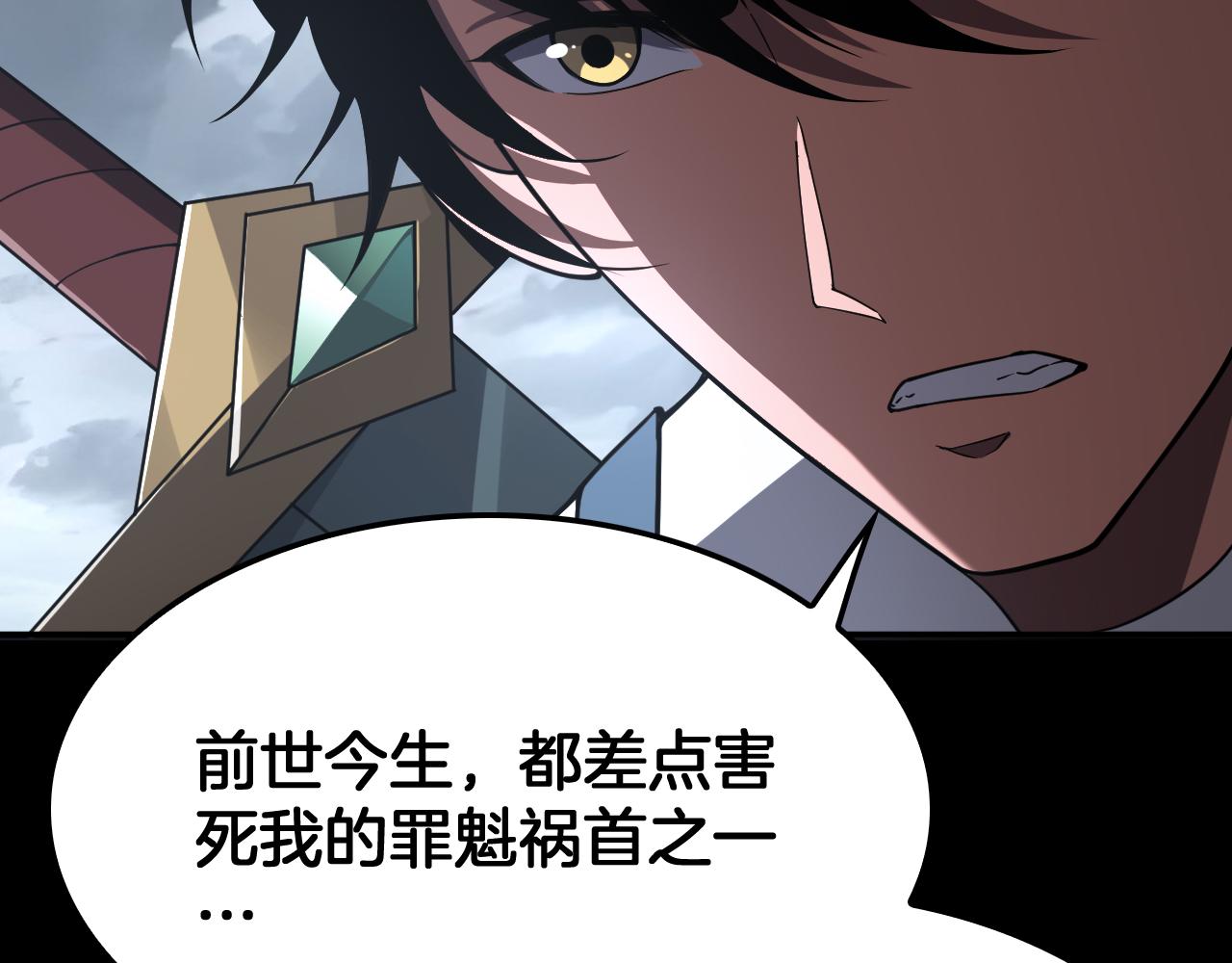 🍟末日剑神：我震惊全球！ 第88话 死斗开始 第23页