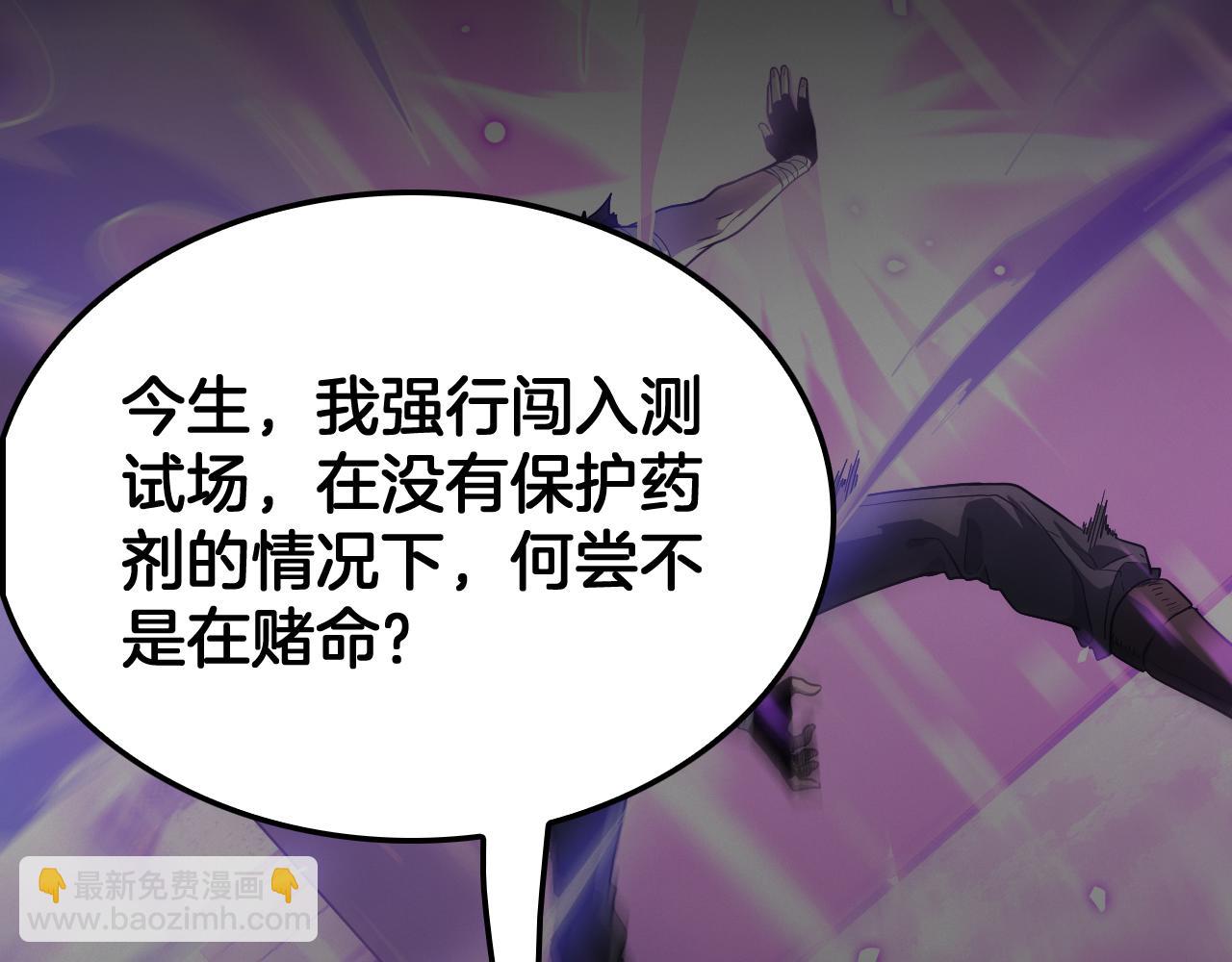 🍟末日剑神：我震惊全球！ 第88话 死斗开始 第25页