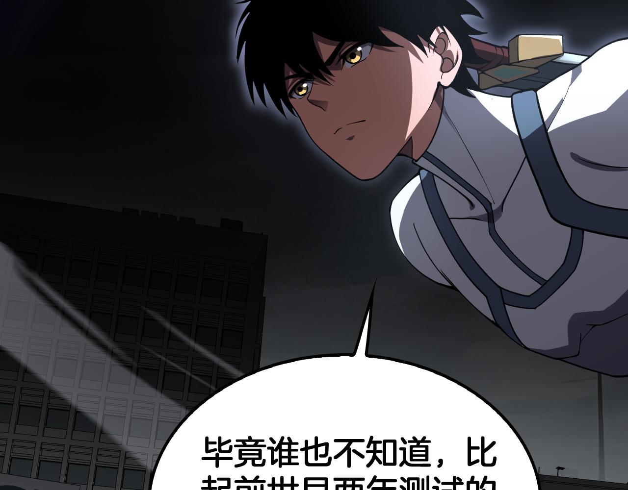 🍟末日剑神：我震惊全球！ 第88话 死斗开始 第27页