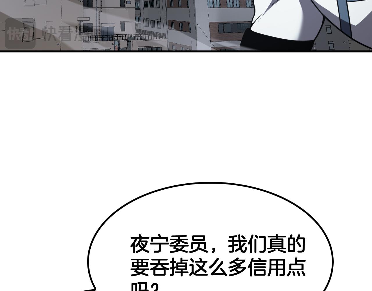 🍟末日剑神：我震惊全球！ 第88话 死斗开始 第30页