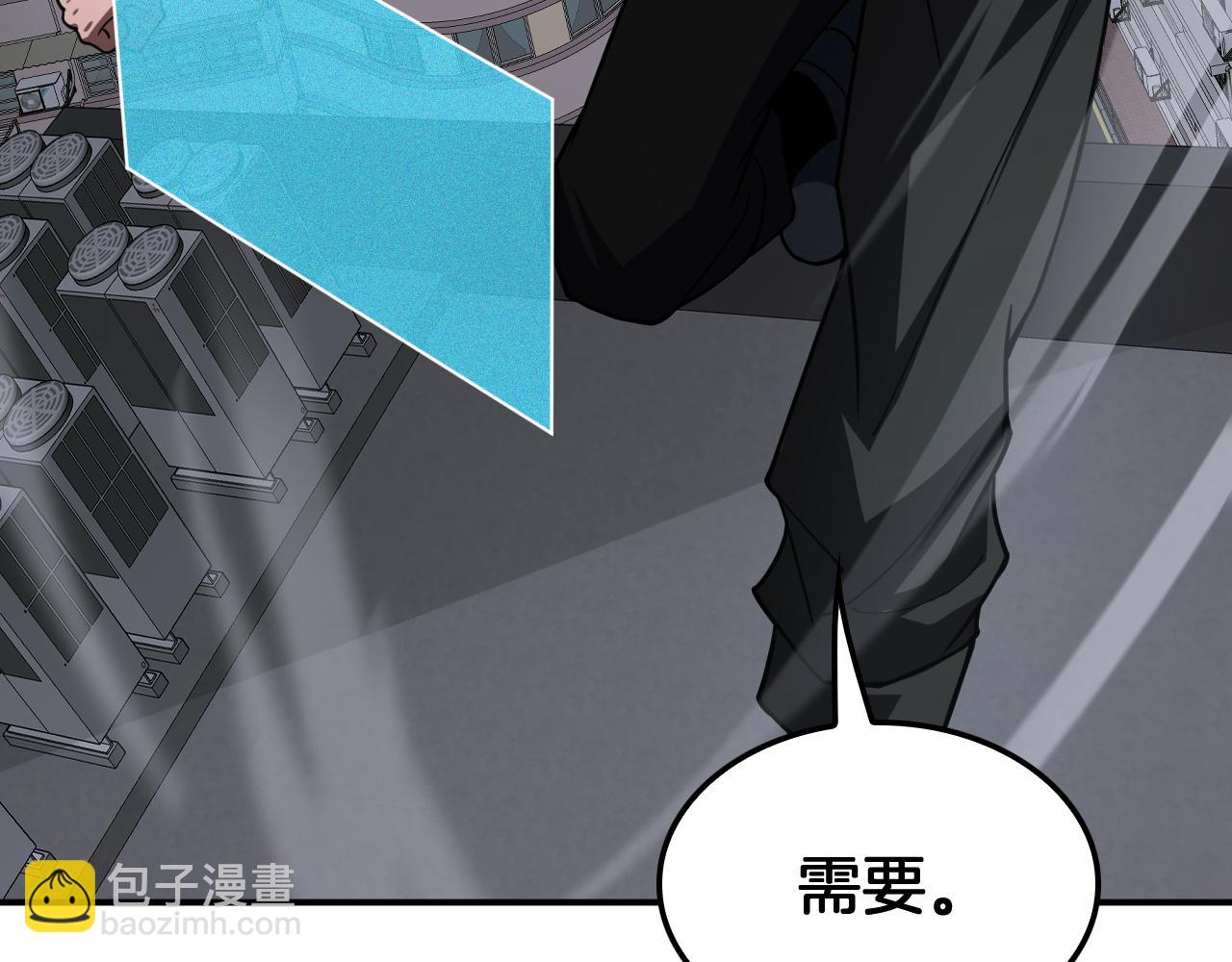 🍟末日剑神：我震惊全球！ 第88话 死斗开始 第33页