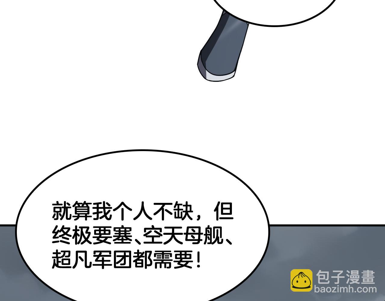 🍟末日剑神：我震惊全球！ 第88话 死斗开始 第34页