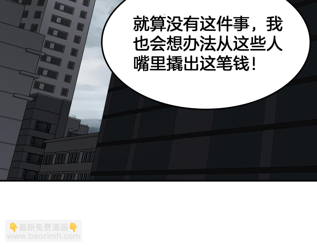 🍟末日剑神：我震惊全球！ 第88话 死斗开始 第36页