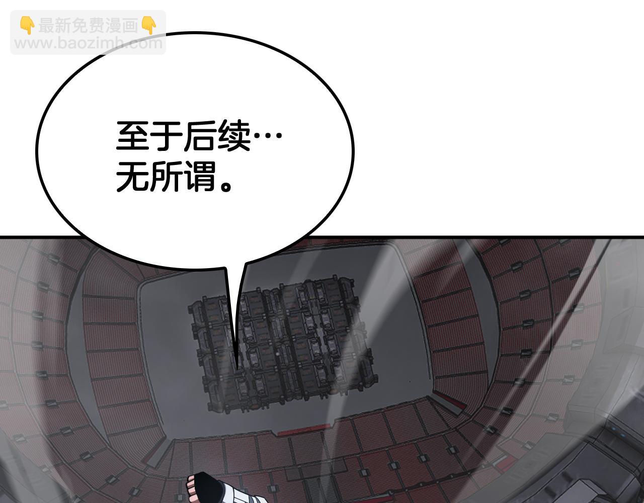 🍟末日剑神：我震惊全球！ 第88话 死斗开始 第37页