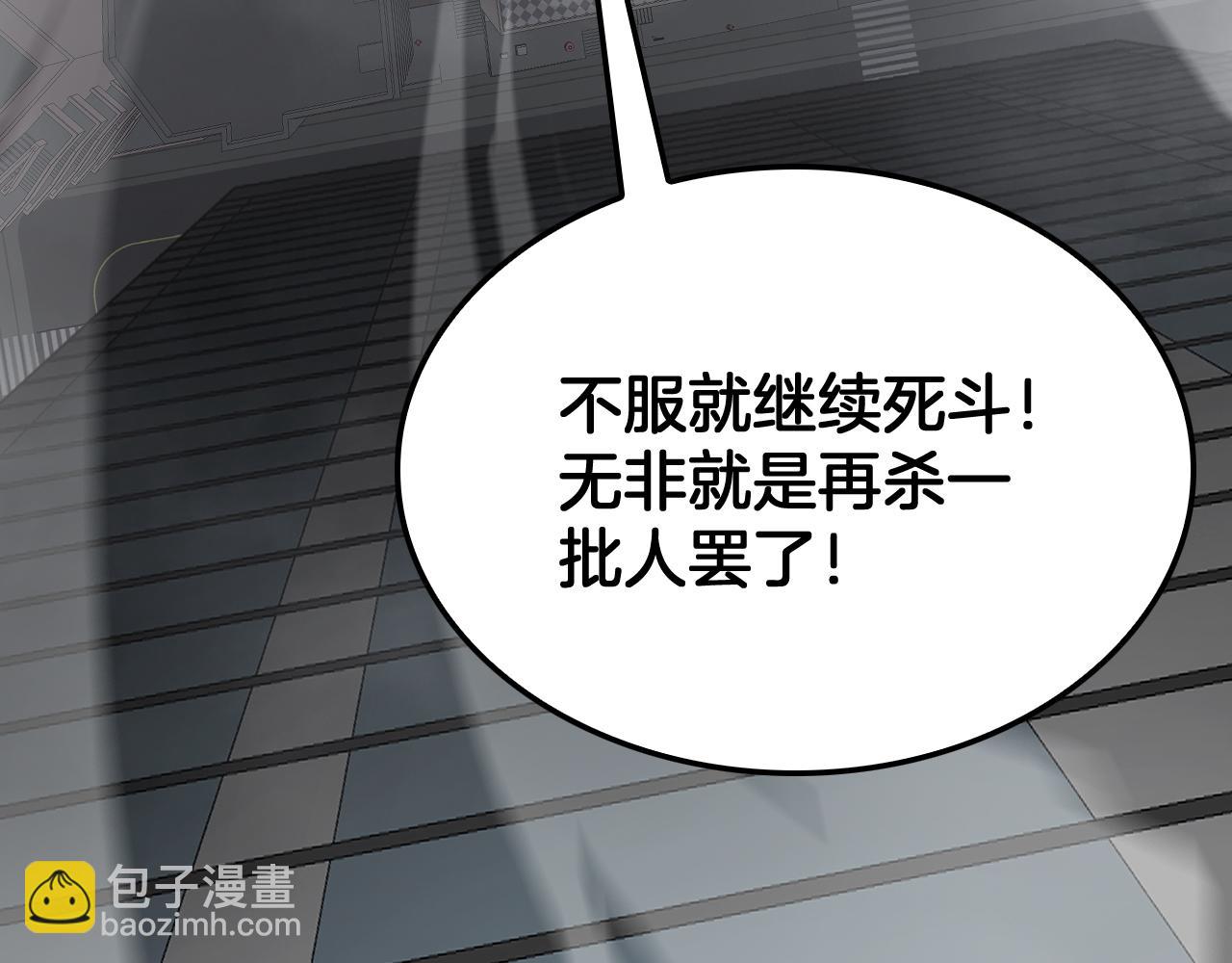 🍟末日剑神：我震惊全球！ 第88话 死斗开始 第39页