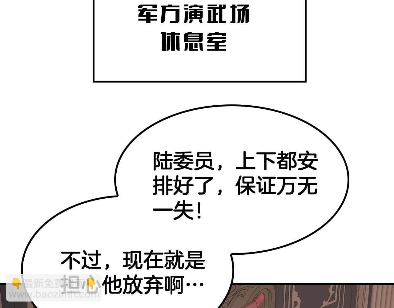 🍟末日剑神：我震惊全球！ 第88话 死斗开始 第41页