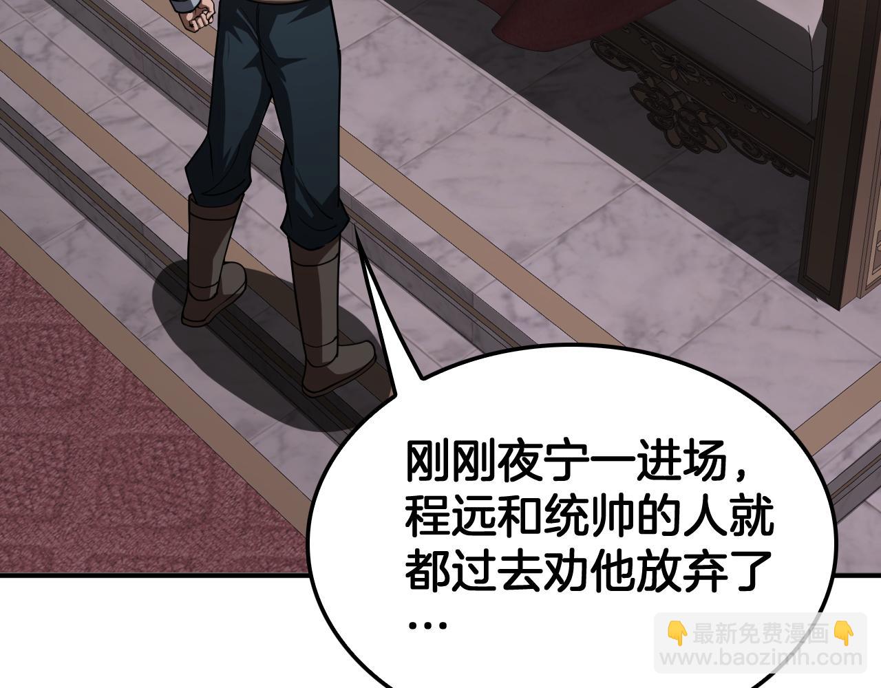 🍟末日剑神：我震惊全球！ 第88话 死斗开始 第43页