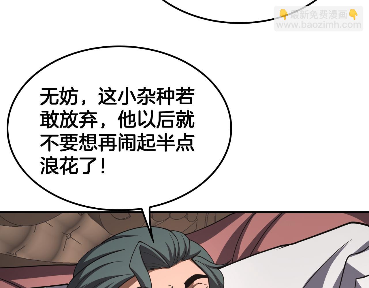 🍟末日剑神：我震惊全球！ 第88话 死斗开始 第44页