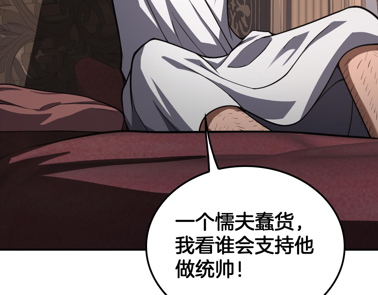 🍟末日剑神：我震惊全球！ 第88话 死斗开始 第48页