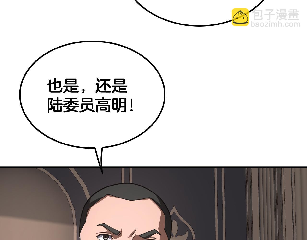 🍟末日剑神：我震惊全球！ 第88话 死斗开始 第49页