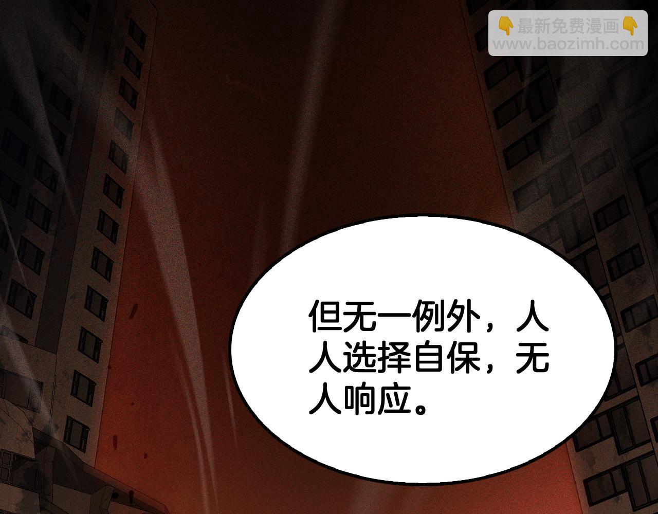 🍟末日剑神：我震惊全球！ 第88话 死斗开始 第6页