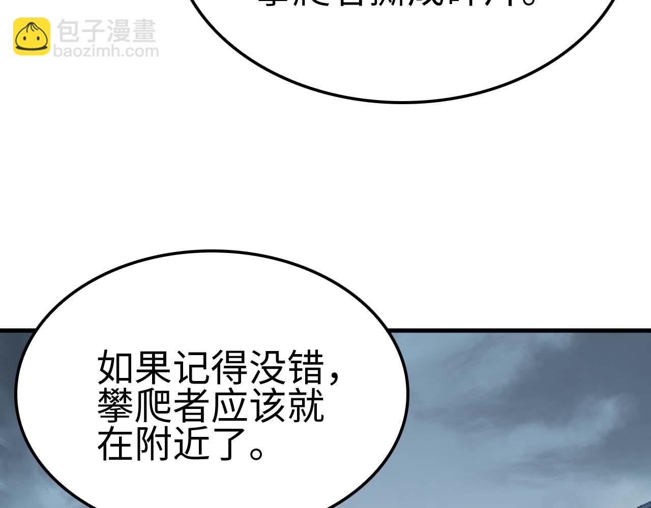 🍟末日剑神：我震惊全球！ 第8话 紧急事态！ 第11页