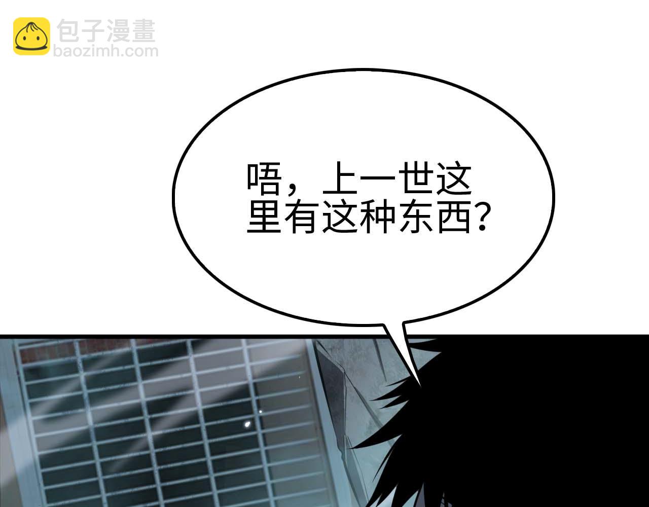 🍟末日剑神：我震惊全球！ 第8话 紧急事态！ 第14页