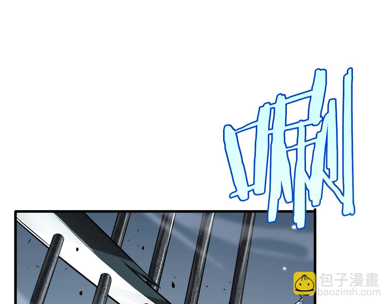 🍟末日剑神：我震惊全球！ 第8话 紧急事态！ 第16页