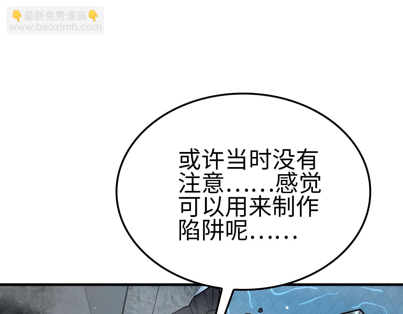 🍟末日剑神：我震惊全球！ 第8话 紧急事态！ 第18页