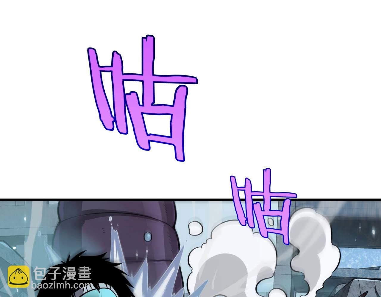 🍟末日剑神：我震惊全球！ 第8话 紧急事态！ 第21页