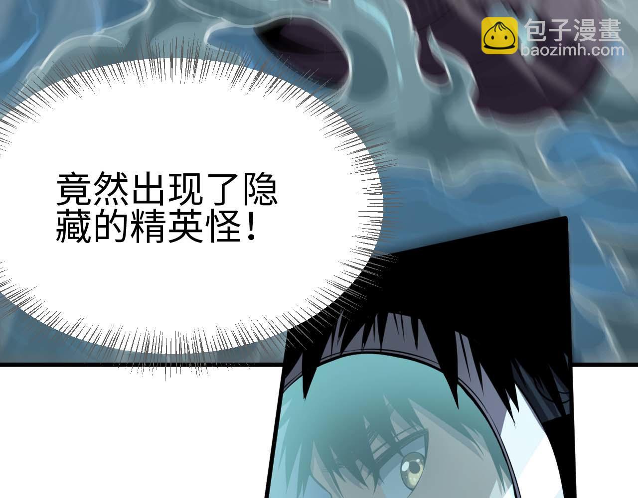 🍟末日剑神：我震惊全球！ 第8话 紧急事态！ 第26页