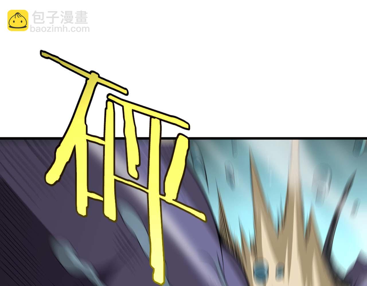 🍟末日剑神：我震惊全球！ 第8话 紧急事态！ 第32页